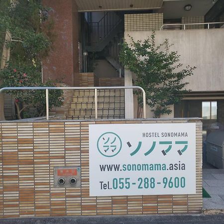 ユースホステルソノママ Kofu  Dış mekan fotoğraf